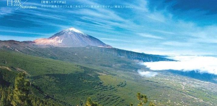 Una imagen del Teide abre el calendario 2020 de Turespaña para Japón